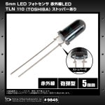 LED 5mm ˤƷ եȥ ֳLED TLN110 TOSHIBA ȥåѡ 10