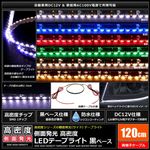LED�ơ��ץ饤�� �ɿ� 12V 120cm ¦��ȯ�� 8mm�� 1���å� ���١��� �����֥�1.5m ξü��