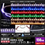 LED�ơ��ץ饤�� �ɿ� 12V 150cm ¦��ȯ�� 8mm�� 1���å� ���١��� �����֥�1.5m ξü��
