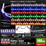 LED�ơ��ץ饤�� �ɿ� 12V 180cm ¦��ȯ�� 8mm�� 1���å� ���١��� �����֥�1.5m ξü��