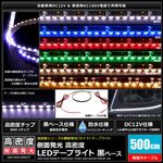 LED�ơ��ץ饤�� �ɿ� 12V 500cm ¦��ȯ�� 8mm�� 1���å� ���١��� �����֥�1.5m ξü��