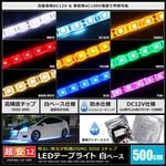 LED�ơ��ץ饤�� �ɿ� 12V 5m 3���å� ��١��� �����֥�12cm