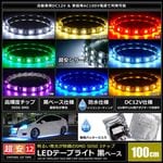 LED�ơ��ץ饤�� �ɿ� 12V 1m 3���å� ���١��� �����֥�12cm