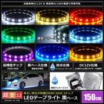 LED�ơ��ץ饤�� �ɿ� 12V 1.5m 3���å� ���١��� �����֥�12cm