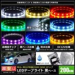 LED�ơ��ץ饤�� �ɿ� 12V 2m 3���å� ���١��� �����֥�12cm