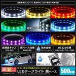 LED�ơ��ץ饤�� �ɿ� 12V 5m 3���å� ���١��� �����֥�12cm
