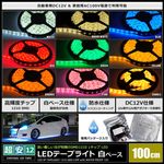 LED�ơ��ץ饤�� �ɿ� 12V 1m 1���å� ��١��� �����֥�12cm