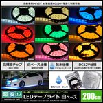 LED�ơ��ץ饤�� �ɿ� 12V 2m 1���å� ��١��� �����֥�12cm