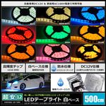 LED�ơ��ץ饤�� �ɿ� 12V 5m 1���å� ��١��� �����֥�12cm