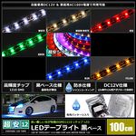 LED�ơ��ץ饤�� �ɿ� 12V 1m 1���å� ���١��� �����֥�12cm