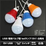 USB �ŵ�Х�ַ� led���� 5V on/off�����å��դ� ��ȯ�� 5W����