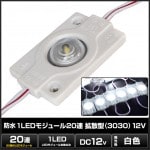 LED⥸塼 1 ɿ  Ȼ 3030SMD 12V ñ ľ ܾ ȥ 20Ϣ 1å