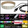 USB ɿ ή LEDơץ饤 RGB ե ߥĴդ 100cm DC5V ١