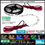 LED�ơ��ץ饤�� ���ɿ� 12V 500cm �ʤ��� 1���å� ��١��� �����֥�1.2m ξü��