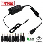 0989(1セット) ACアダプター 12V/3A/36W (MKS-1203000C8) AC100V〜240V + DCジャック変換アダプタ 9種セット PSE/RoHS対応 安心の1年保証