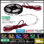 LED�ơ��ץ饤�� ���ɿ� 12V 100cm �ʤ��� 1���å� ��١��� �����֥�1.2m ξü��