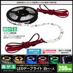 LED�ơ��ץ饤�� ���ɿ� 12V 200cm �ʤ��� 1���å� ��١��� �����֥�1.2m ξü��