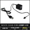 EL磻䡼 ȥ 5V USBü 2.5W 1