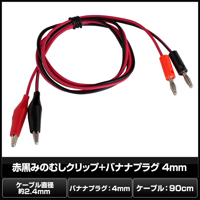 �ߤΤष����å� �Хʥʥץ饰 �ֹ� 4mm �����֥� 90cm �Żҹ��� 1��