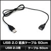 USB 2.0 ��Ĺ�����֥� 50cm