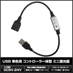 USB ñ���� ����ȥ�������η� �ߥ�Ĵ���� 5V��24V 3�����å� 10cm��2