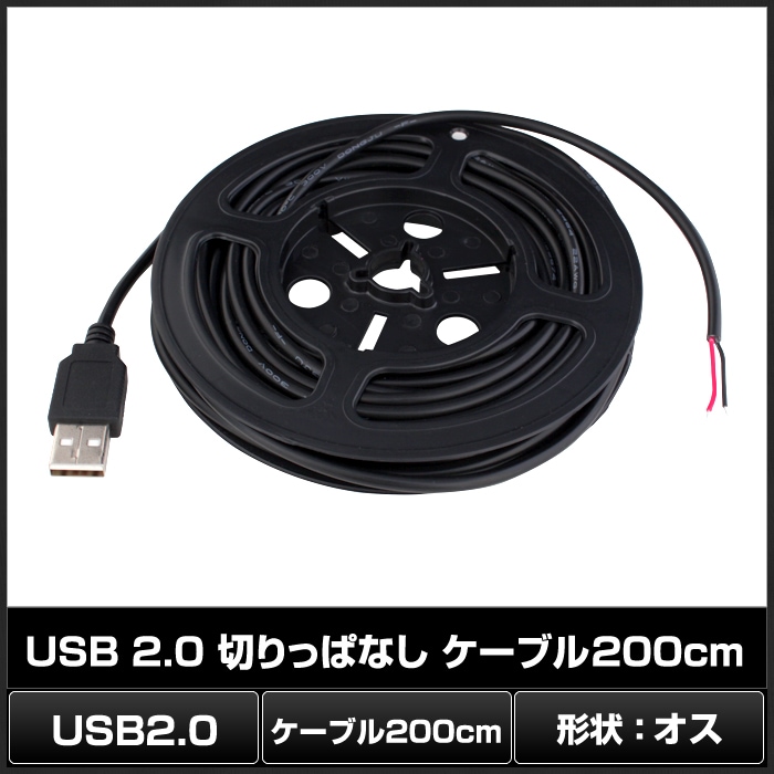 USB Type-A �ڤ�äѤʤ� �Ÿ������֥� �ù��� 2�� �Żҹ��� ���� 2m