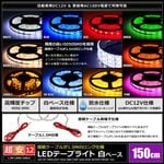 LED�ơ��ץ饤�� �ɿ� 12V 150cm 3���å� ��١��� �����֥�1.5m ξü��
