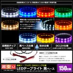 LED�ơ��ץ饤�� �ɿ� 12V 150cm 3���å� ���١��� �����֥�1.5m ξü��