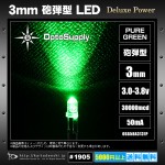 LED 3mm ˤƷ Pure Green OptoSupply Deluxe Power 30000mcd 50mA OSG58A3131P 10