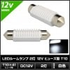 �롼����� 2�� �� 12V �ҥ塼���� ��41mm �⤵10mm 2��