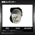 �Ų򥳥�ǥ󥵡� 25V 47��F UUX1E470MCL6GS Nichicon 10��