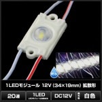LED⥸塼 1 ɿ 12V  34mm19mm Ȼ ľ ܾ ȥ 20Ϣ 1å