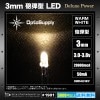 LED 3mm ˤƷ Warm White OptoSupply Deluxe Power 20000mcd 50mA OSM54L3131P 10