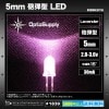 LED ȯ 5mm ˤƷ Lavender OptoSupply 30mA 15deg OSCD4L5111A 20