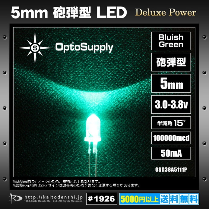激レア◇中古良品◆SEA HOPE DIODE◇発光ダイオード◇LEDデジタル 000000009015.jpg