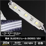 LED⥸塼 3 ɿ 5050SMD 12V  1.5cm7.8cm ľ ܾ ȥ 20Ϣ 1å