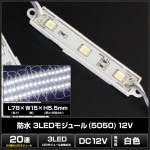 3LED⥸塼 ɿ 5050SMD 12V  1.5cm7.8cm 20Ϣ 1å