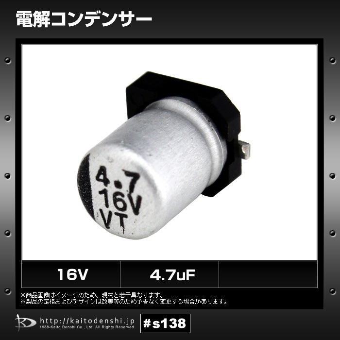 バンテック エレクトロニクス