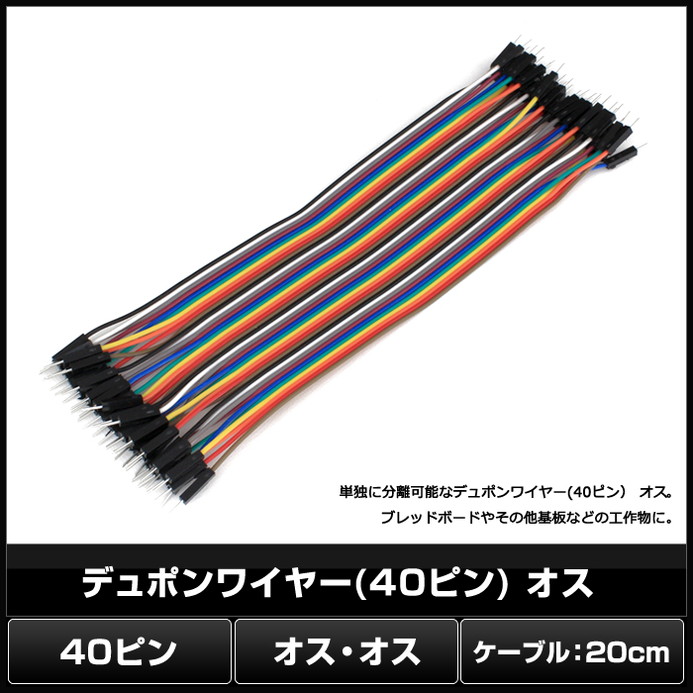 約20cm 多色 ジャンパーワイヤー 1セット10本　300セット ワイヤーの通販 楽天市場】ジャンパー その他