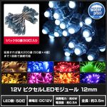 (50Ϣ��1set) 12V �ԥ�����LED�⥸�塼�� 12mm