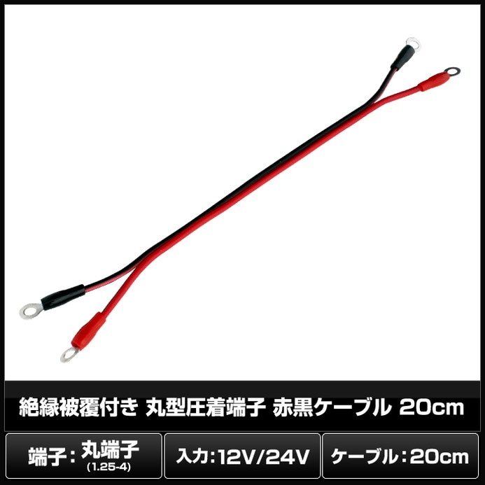 赤１０本、黒ヘリ20m 000000009296_90alctN.jpg