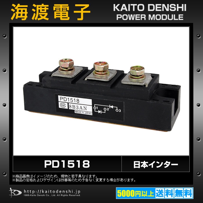 PD1518 パワーダイオードモジュール 日本インター 中古 | LED・電子