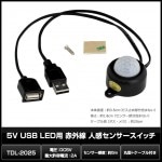 USB LED ֳ ʹ󥵡å ݷ ֥դ 5V 2A TDL-2025 