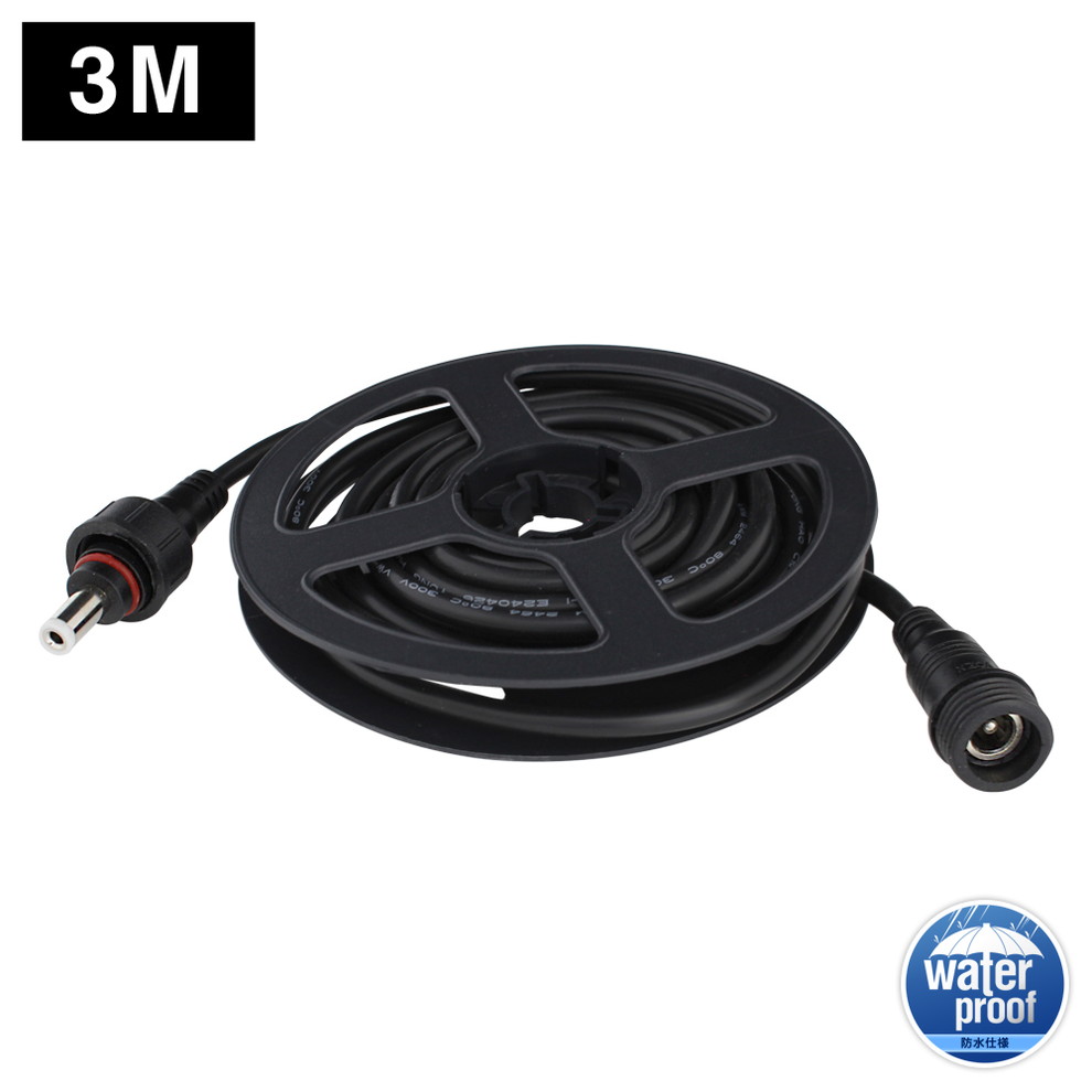 DCケーブル延長 (5.5-2.1mm) 3m 防水 IP65 (テープライト用電源 DCケーブル延長 (5.5-2.1mm) 3m 防水 IP65 (テープライト用電源