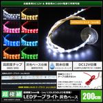 LED�ơ��ץ饤�� �ɿ� 12V 200cm Ķ�˺� ��̩�� 3mm�� 1���å� �����١��� �����֥�1m ��ü��