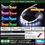 LED�ơ��ץ饤�� �ɿ� 12V 500cm Ķ�˺� ��̩�� 3mm�� 1���å� �����١��� �����֥�1m ξü��