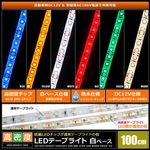LED�ơ��ץ饤�� ��̩�� 120LED/m �ɿ� 12V 1���å� ��١��� 100cm 1��