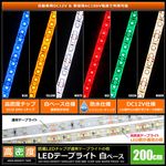 LED�ơ��ץ饤�� ��̩�� 120LED/m �ɿ� 12V 1���å� ��١��� 200cm 1��