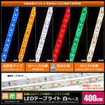 LED�ơ��ץ饤�� ��̩�� 120LED/m �ɿ� 12V 1���å� ��١��� 400cm 1��