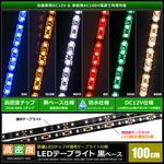 LED�ơ��ץ饤�� ��̩�� 120LED/m �ɿ� 12V 1���å� ���١��� 100cm 1��